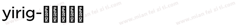 yirig字体转换