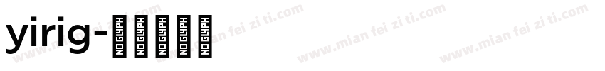 yirig字体转换
