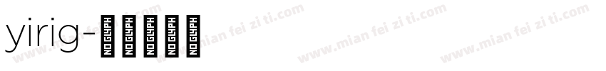 yirig字体转换