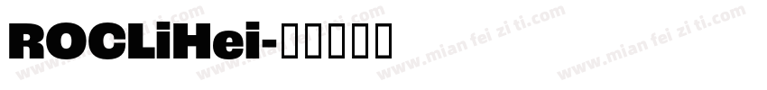 ROCLiHei字体转换