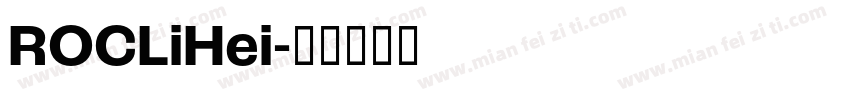 ROCLiHei字体转换