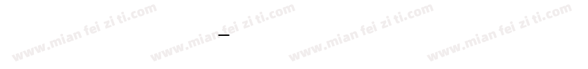rosarina字体转换