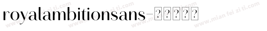 royalambitionsans字体转换