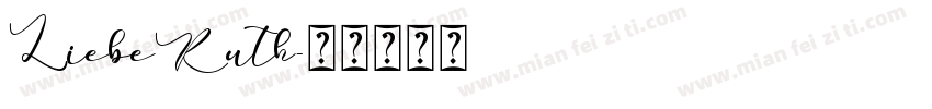 LiebeRuth字体转换