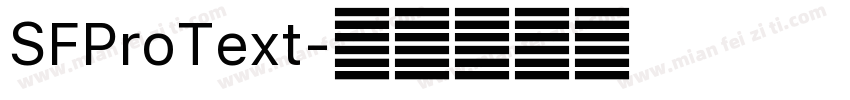 SFProText字体转换