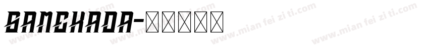 Samehada字体转换