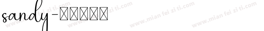 sandy字体转换