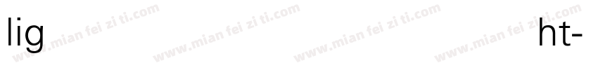 华文light字体转换