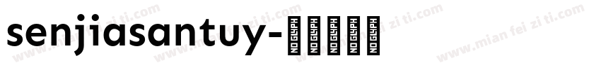 senjiasantuy字体转换