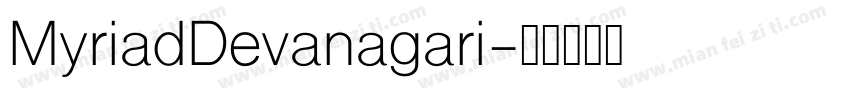 MyriadDevanagari字体转换