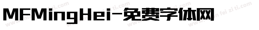 MFMingHei字体转换