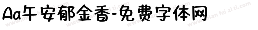 Aa午安郁金香字体转换