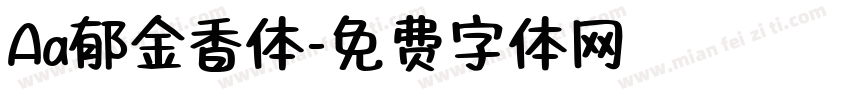 Aa郁金香体字体转换