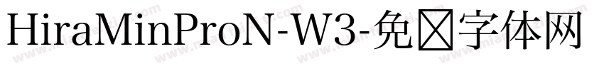 HiraMinProN-W3字体转换