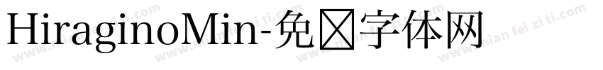 HiraginoMin字体转换