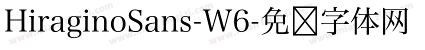 HiraginoSans-W6字体转换