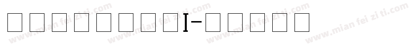 QQMusicUI字体转换