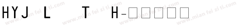 HYJieLongTaoH字体转换
