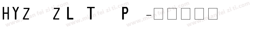 HYZhuZiLeTianPai字体转换