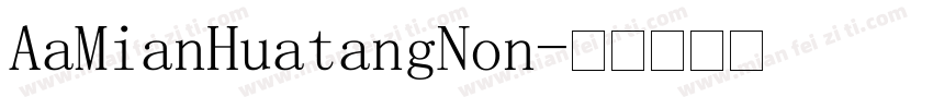 AaMianHuatangNon字体转换