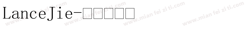 LanceJie字体转换