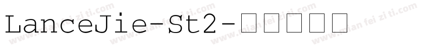 LanceJie-St2字体转换