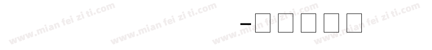ShanShuiXingKai字体转换
