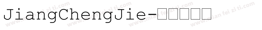 JiangChengJie字体转换