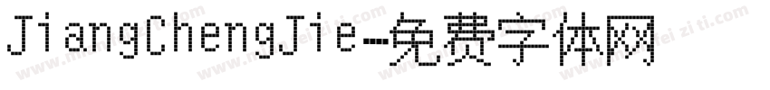 JiangChengJie字体转换