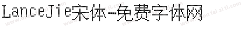 LanceJie宋体字体转换