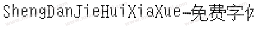 ShengDanJieHuiXiaXue字体转换