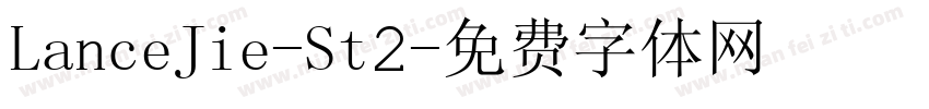 LanceJie-St2字体转换