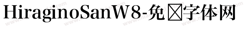 HiraginoSanW8字体转换