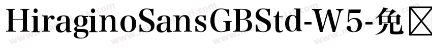 HiraginoSansGBStd-W5字体转换
