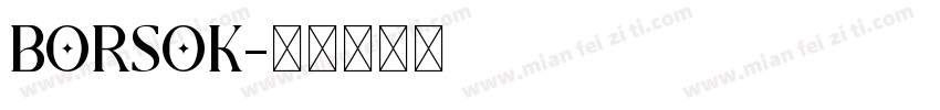 Borsok字体转换