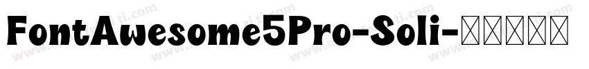 FontAwesome5Pro-Soli字体转换