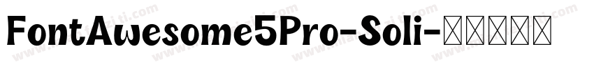 FontAwesome5Pro-Soli字体转换