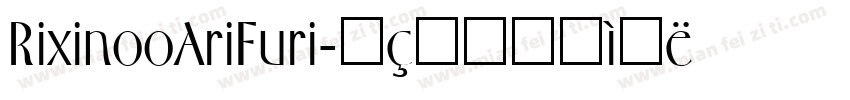 RixinooAriFuri字体转换