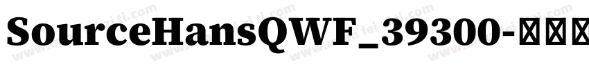 SourceHansQWF_39300字体转换