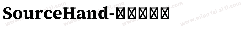 SourceHand字体转换