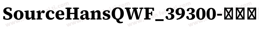 SourceHansQWF_39300字体转换