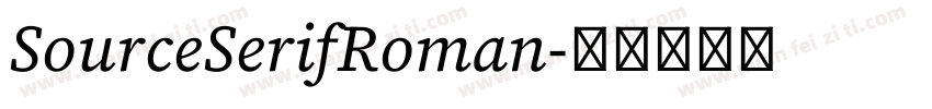 SourceSerifRoman字体转换