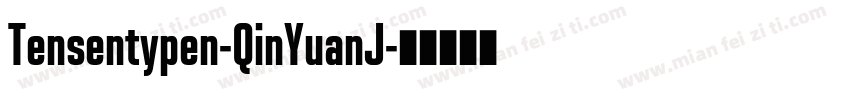 Tensentypen-QinYuanJ字体转换