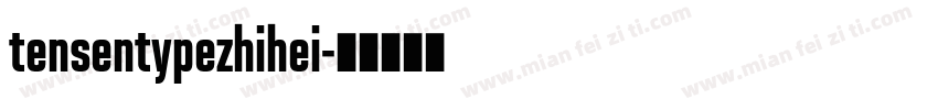 tensentypezhihei字体转换