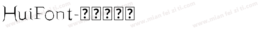 HuiFont字体转换
