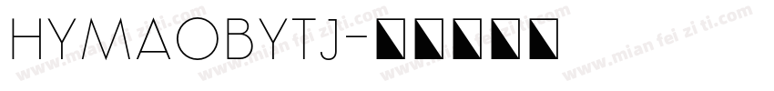 HYMaoBYTj字体转换