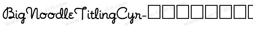 BigNoodleTitlingCyr字体转换