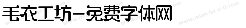 毛衣工坊字体转换