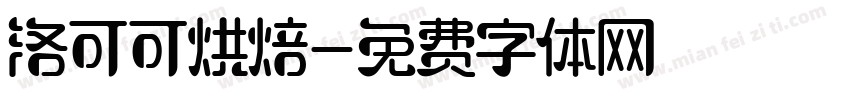 洛可可烘焙字体转换
