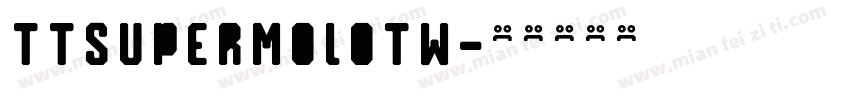 ttsupermolotw字体转换